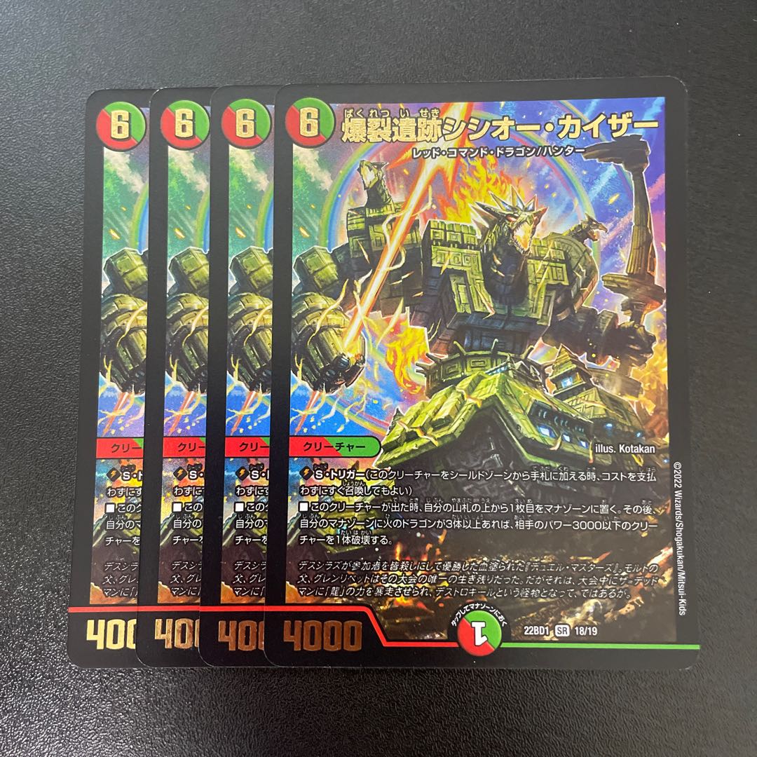 Boom Ruins Sisio Kaiser SR