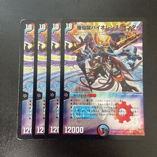 Kyokusenryu Violence Zapdos SR 26/84/Y8