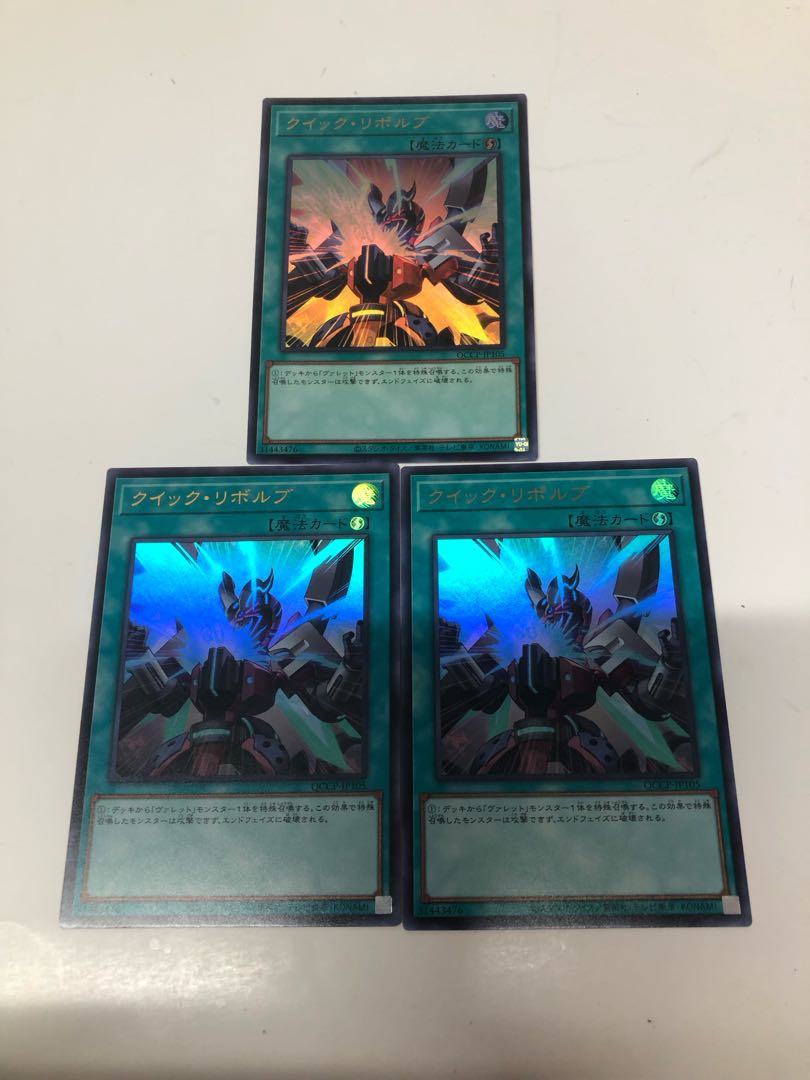 Quick Launch Ultra Rare QCCP-JP105 1枚