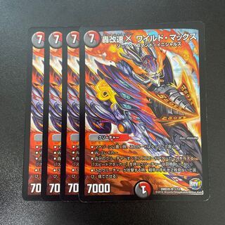 轟改速X ワイルド・マックス SR 1/12 1枚