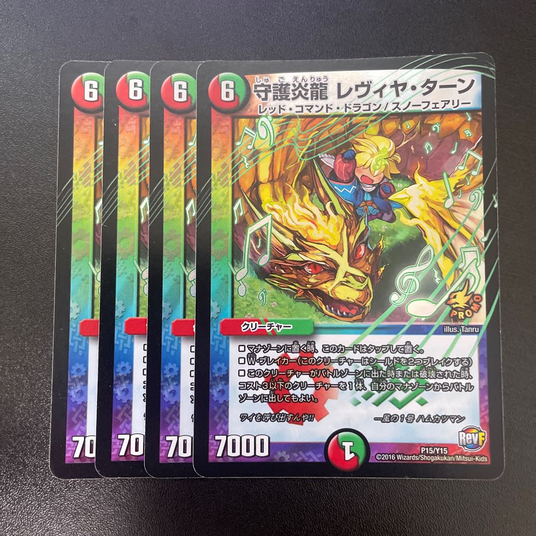 Guardian Magna Drago Levya Tarn P15/Y15