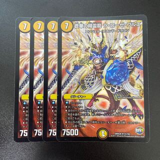 蒼華の精霊龍 ラ・ローゼ・ブルエ SR S1/S5 1枚