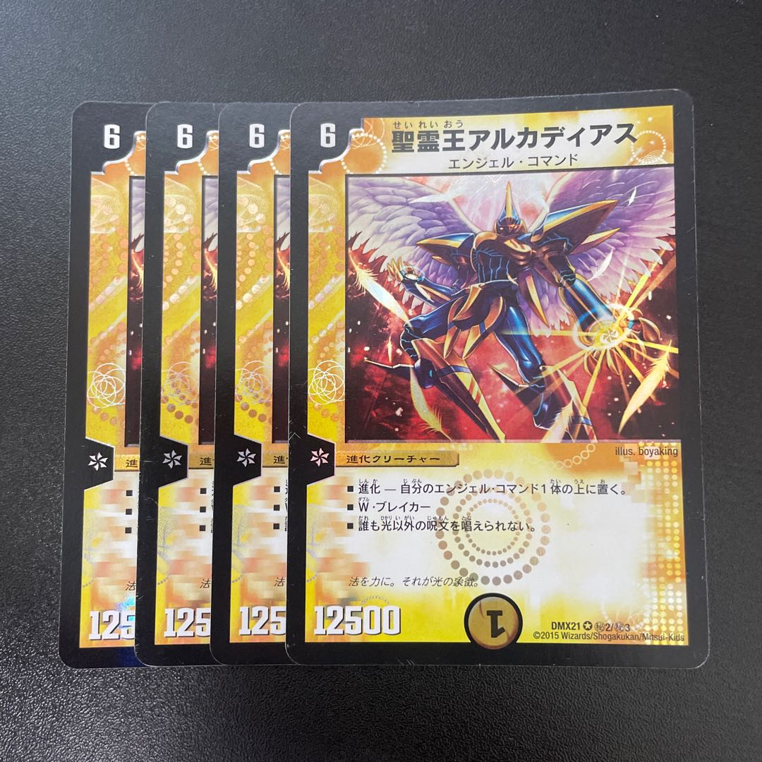 Alcadeias, Lord of Spirits SE (Secret)2/(Secret)3