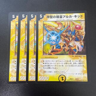 Hallow's Spirit of Alka Kidd 33/70