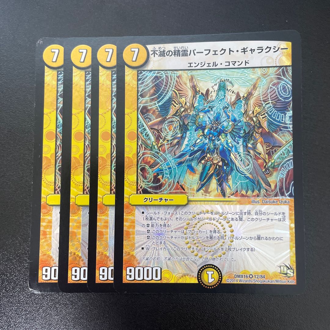 Spirit of Indestructibility Perfect Galaxy VR 12/84