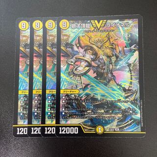 Lionel Lionel Lionel VIC 1/112