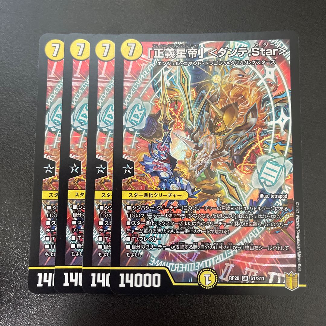 Dante Star, SR S1/S11