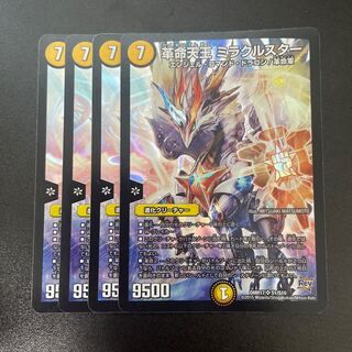 Restructer Revolution Tenno Miracle Star SR S1/S10