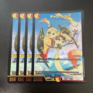 チャラルピア」の激安通販 | magi