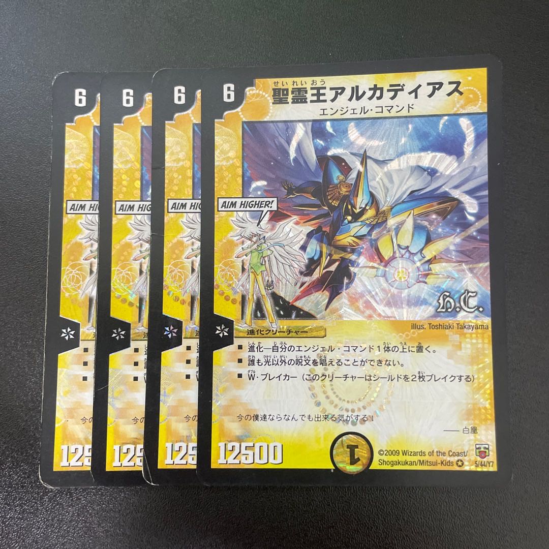 Alcadeias, Lord of Spirits (H.C.) VR 5/44/Y7