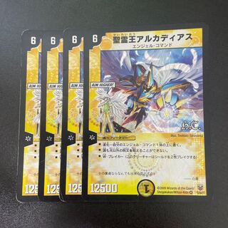 聖霊王アルカディアス(H.C) VR 5/44/Y7