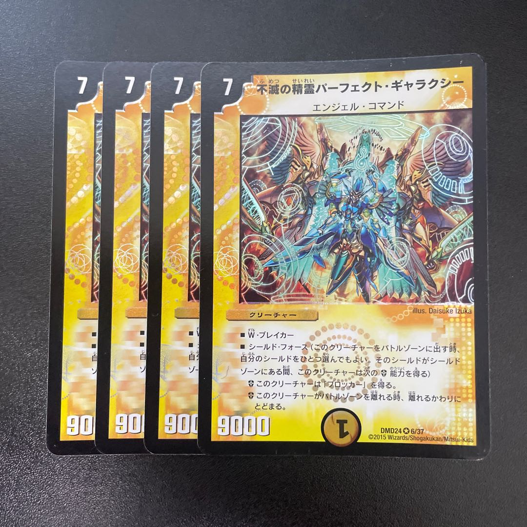 Spirit of Indestructibility Perfect Galaxy VR 6/37