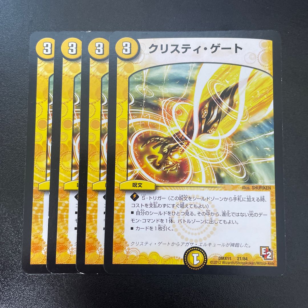 Koo Squirrel Tee Gate 21/84