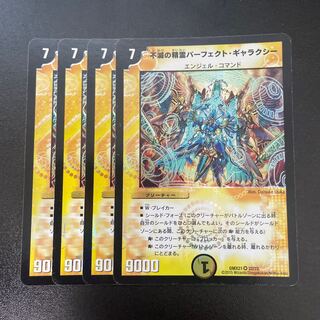 Spirit of Indestructibility Perfect Galaxy VR 32/70