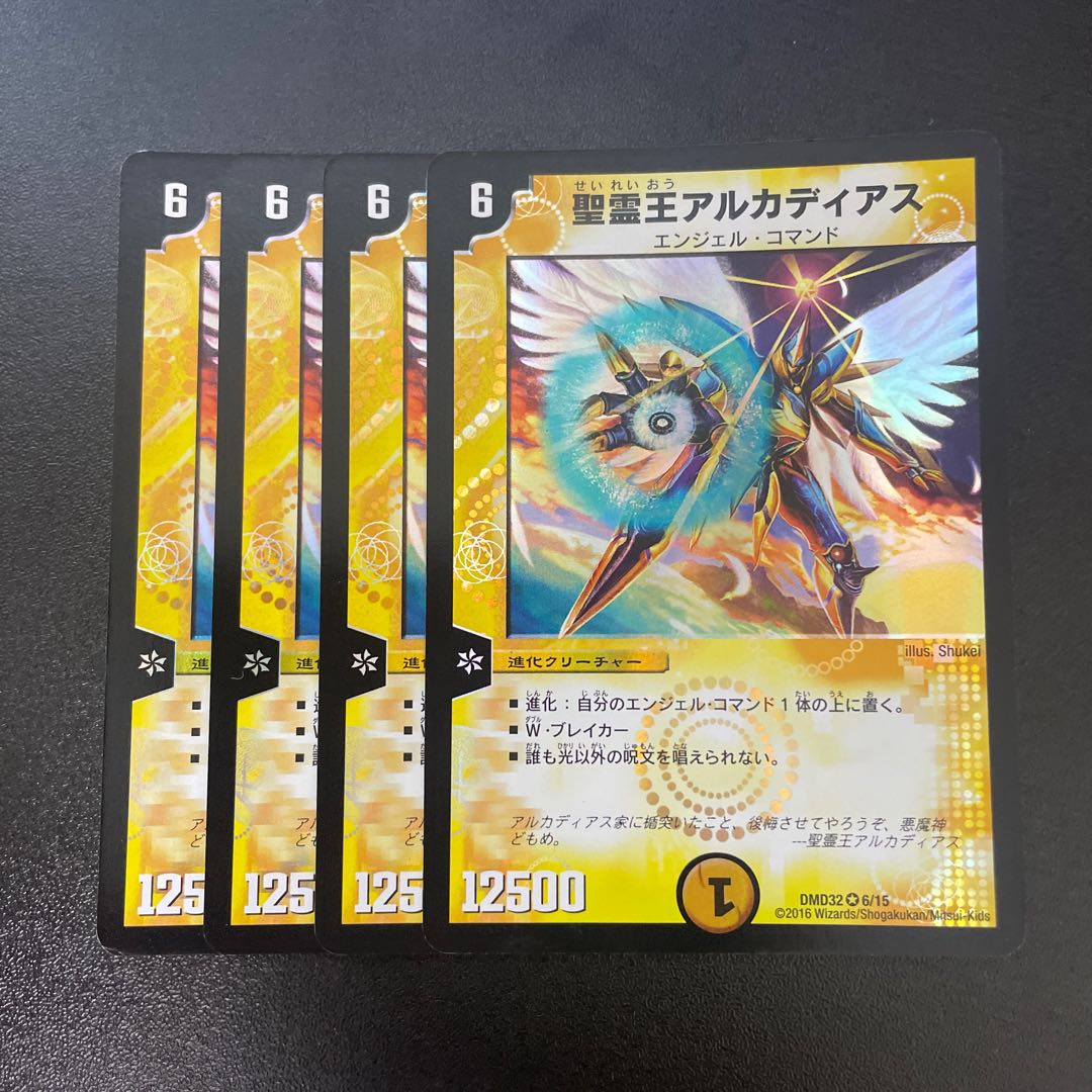 Alcadeias, Lord of Spirits VR 6/15