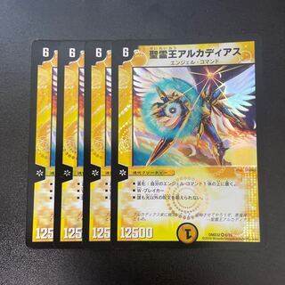 聖霊王アルカディアス VR 6/15