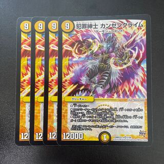 Criminal Crime Gentleman Kanzen Crime VR 1/59