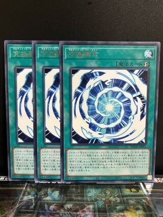 Yu-Gi-Oh Studio 9795 Ultimate Polymerization Rare JP051