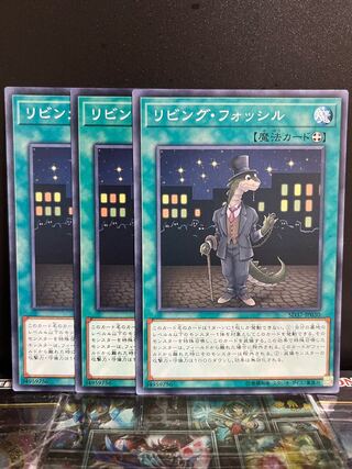 Yu-Gi-Oh Studio 9796 Living Fossil Normal JP030 1枚