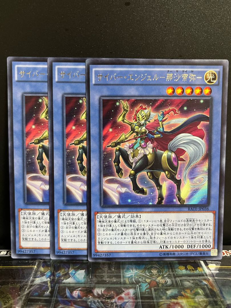 Yu-Gi-Oh Studio 9806 Cyber Angel - Nasa Teya - Rare JP036