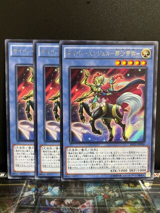 遊戯王スタジオ 9806 サイバー・エンジェル-那沙帝弥- レア JP036