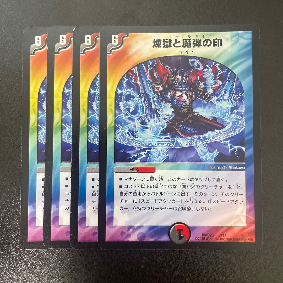 Purgatory and the Mark of the Magic Bullet 7/17