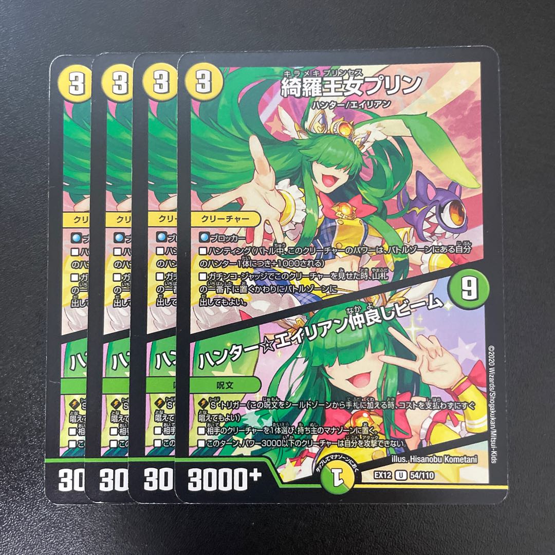 Kira Princess Jigglypuff|Hunter☆Alien Friendship Beam U 54/110