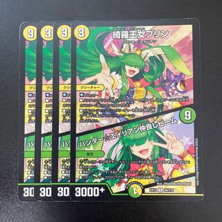 Kira Princess Jigglypuff｜Hunter☆Alien Friendship Beam U 54/110