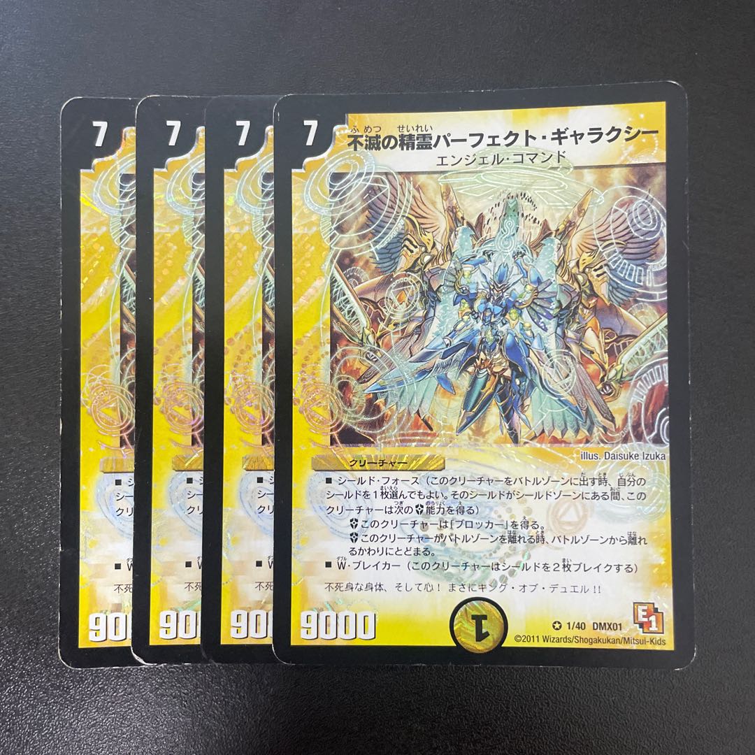 Spirit of Indestructibility Perfect Galaxy VR 1/40