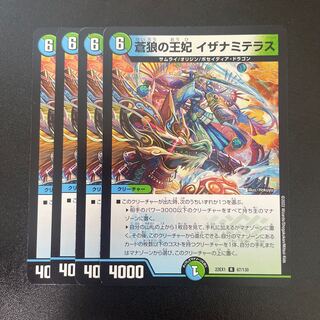 Queen of the Blue Wolves Izanami Terrace R 67/130