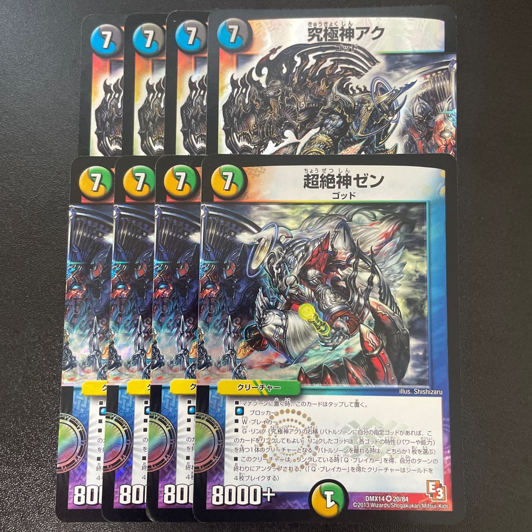 Ultimate God Aku SR 18/84