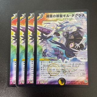 Evil Saint Gil Douglas SR S6/S10/Y6