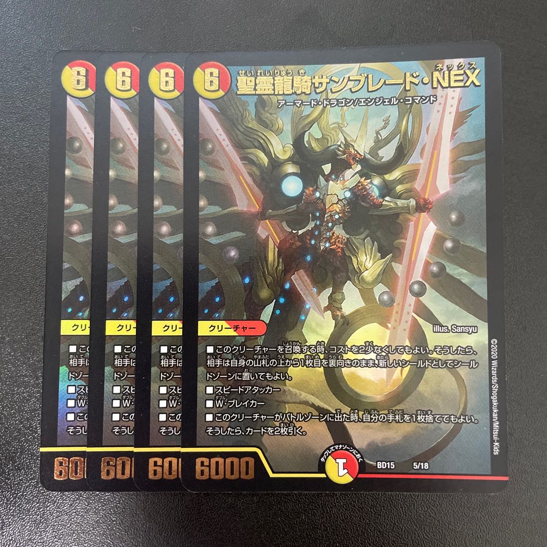 Seirei Ryuki Sunblade NEX 5/18