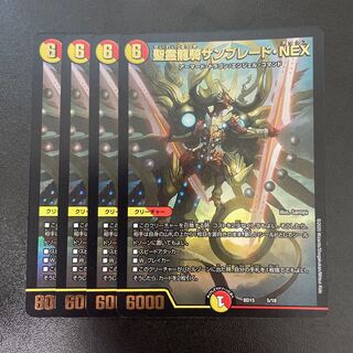 Seirei Ryuki Sunblade NEX 5/18