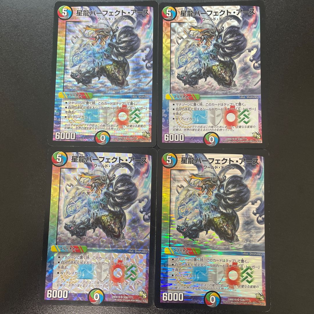 Hoshiryu Perfect Earth SR S56/????