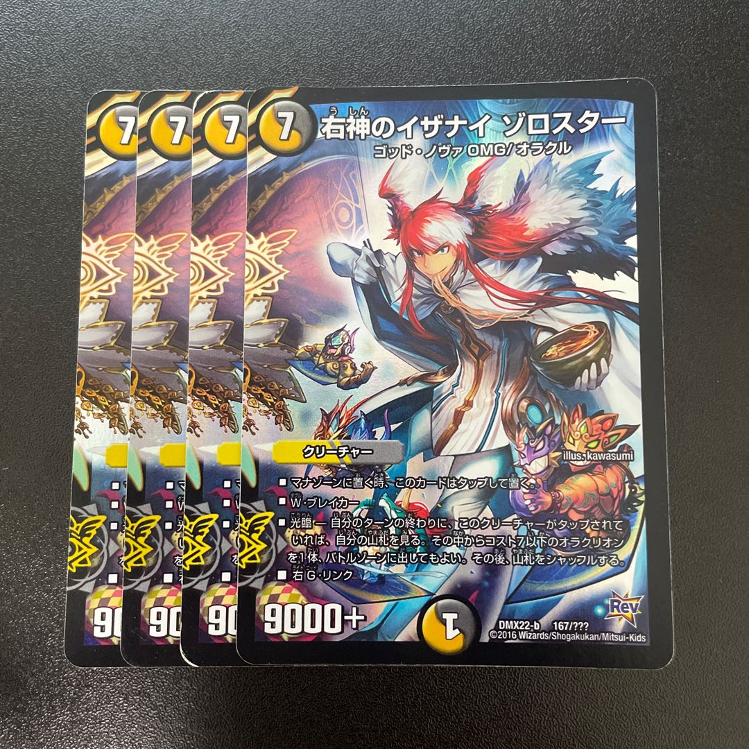 Isanai Zoroaster of the Right God 167/?????