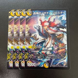 Isanai Zoroaster of the Right God 167/?????