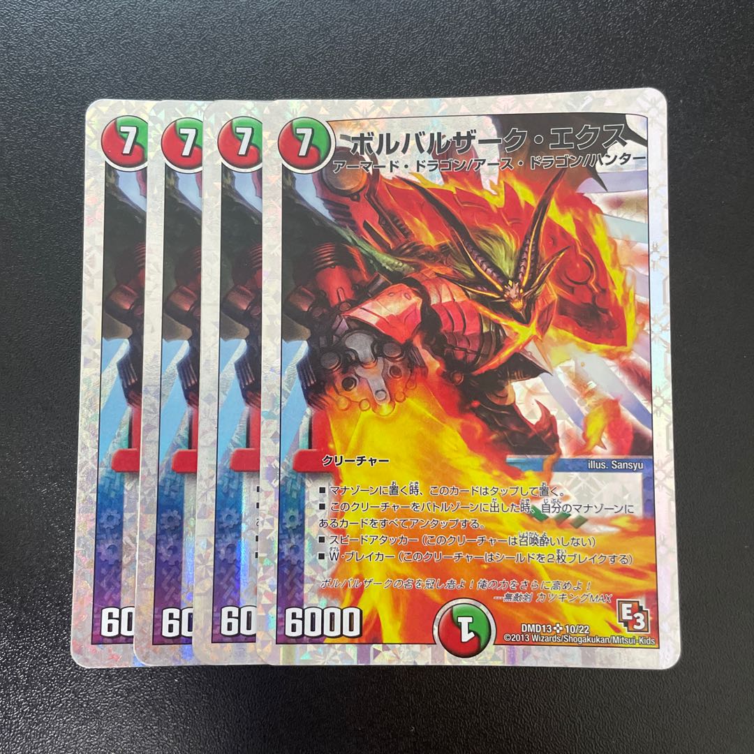 Bolvarzak Ex (Superdeck spec.) SR 10/22