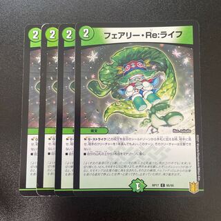 Fairy Re:Life C 95/95