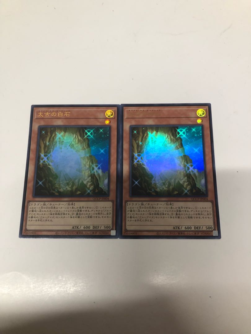 The White Stone of Ancients Ultra Rare QCCP-JP004