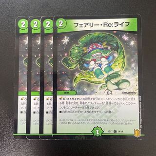 Fairy Re:Life C-foil 14/14