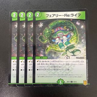 Fairy Re:Life C-foil 14/14