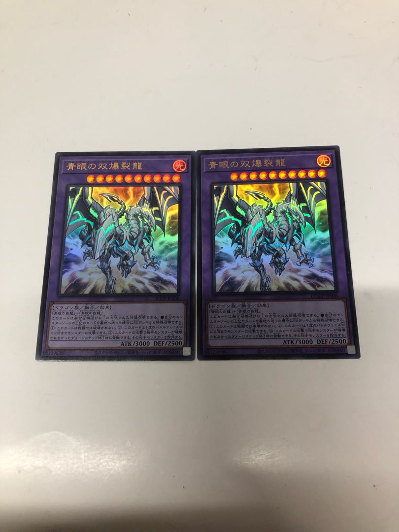 Blue-Eyes Twin Burst Dragon Ultra Rare QCCP-JP006