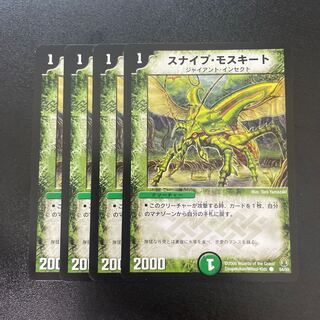 Sniper Mosquito C 54/55