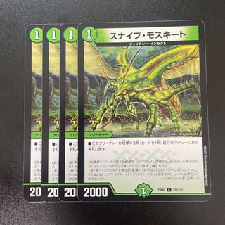 Sniper Mosquito C 105/112