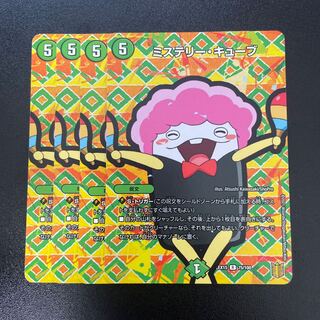 Mystery Cube R 75/100