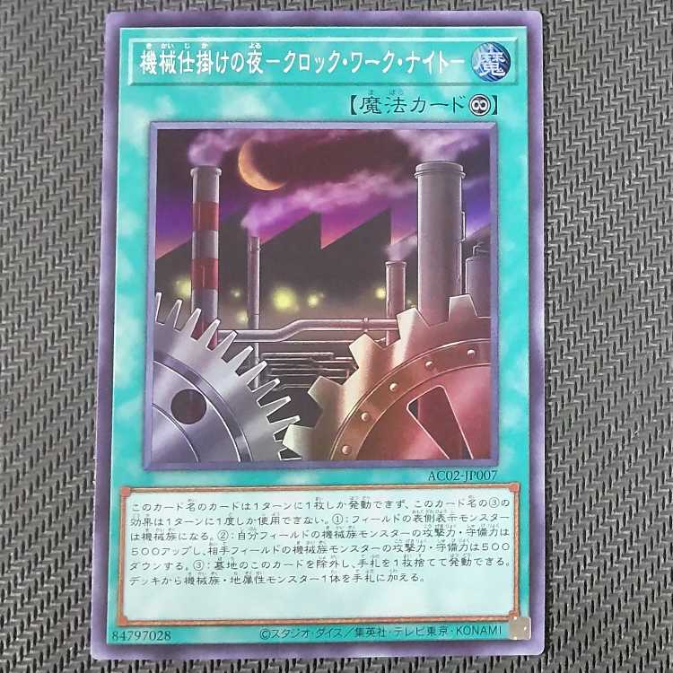AC02-JP007 SR Clockwork Night- Super Rare JP007 flawed Yu-Gi-Oh!