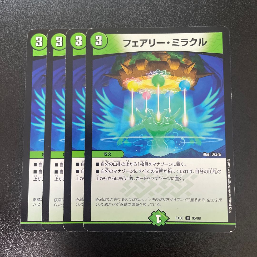 Fairy Miracle C 95/98