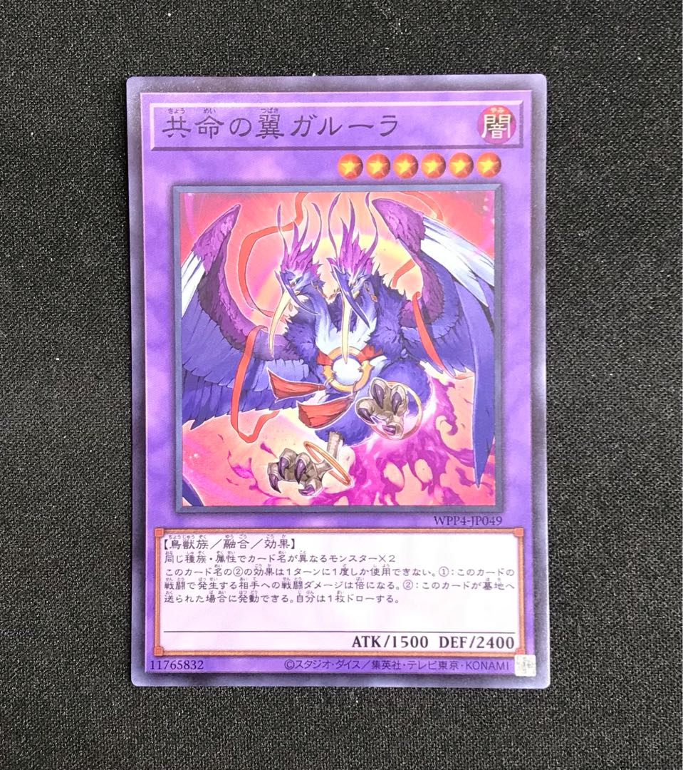 65 Wings of Common Life Kangaskhan Super Rare WPP4-JP049