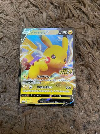 Pikachu Promo Card Campaign